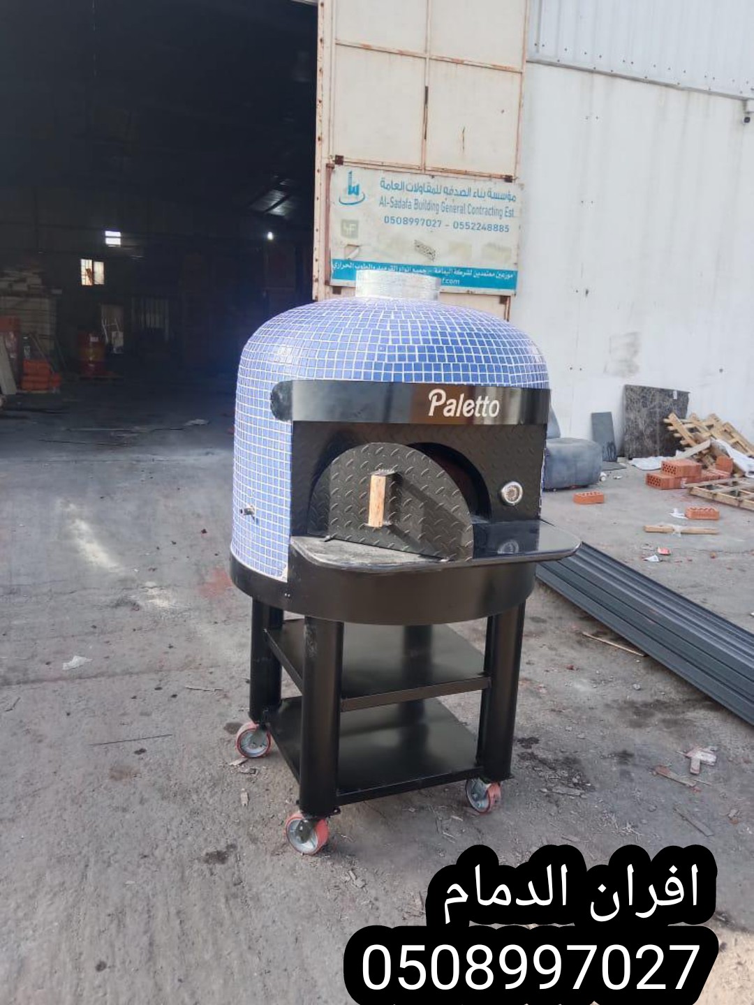 افران معجنات افران بيتزا افران شوايات