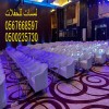 تأجير كراسي بار في الرياض ، طاولات طعام مع كراسي 8597 766 056