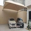 مظلات مودرن للسيارات حي الملقا 0535553929 شمال الرياض - مظلات وسواتر باشكال عصرية حي الملقا الرياض