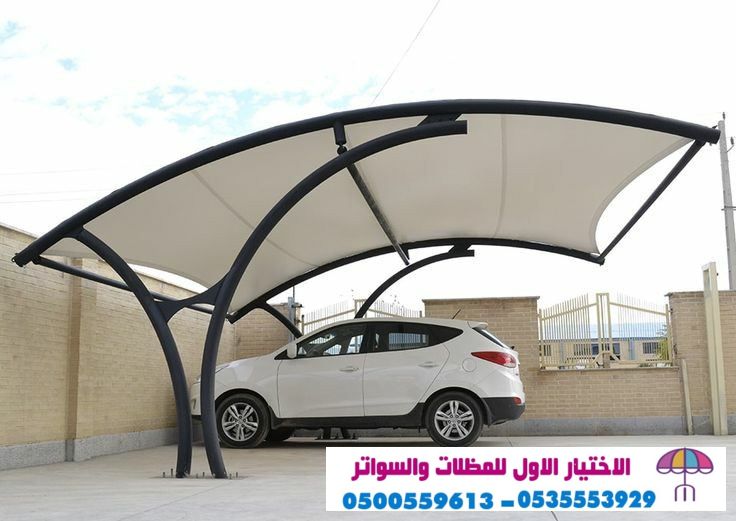مظلاتي ابتكار جديد من مظلات وسواتر الاختيارالاول O5OO559613 مظلات بالريموت, ابتكارجميع انواع المظلات والسواتروالهناجرالتخصصي مظلات السيارات