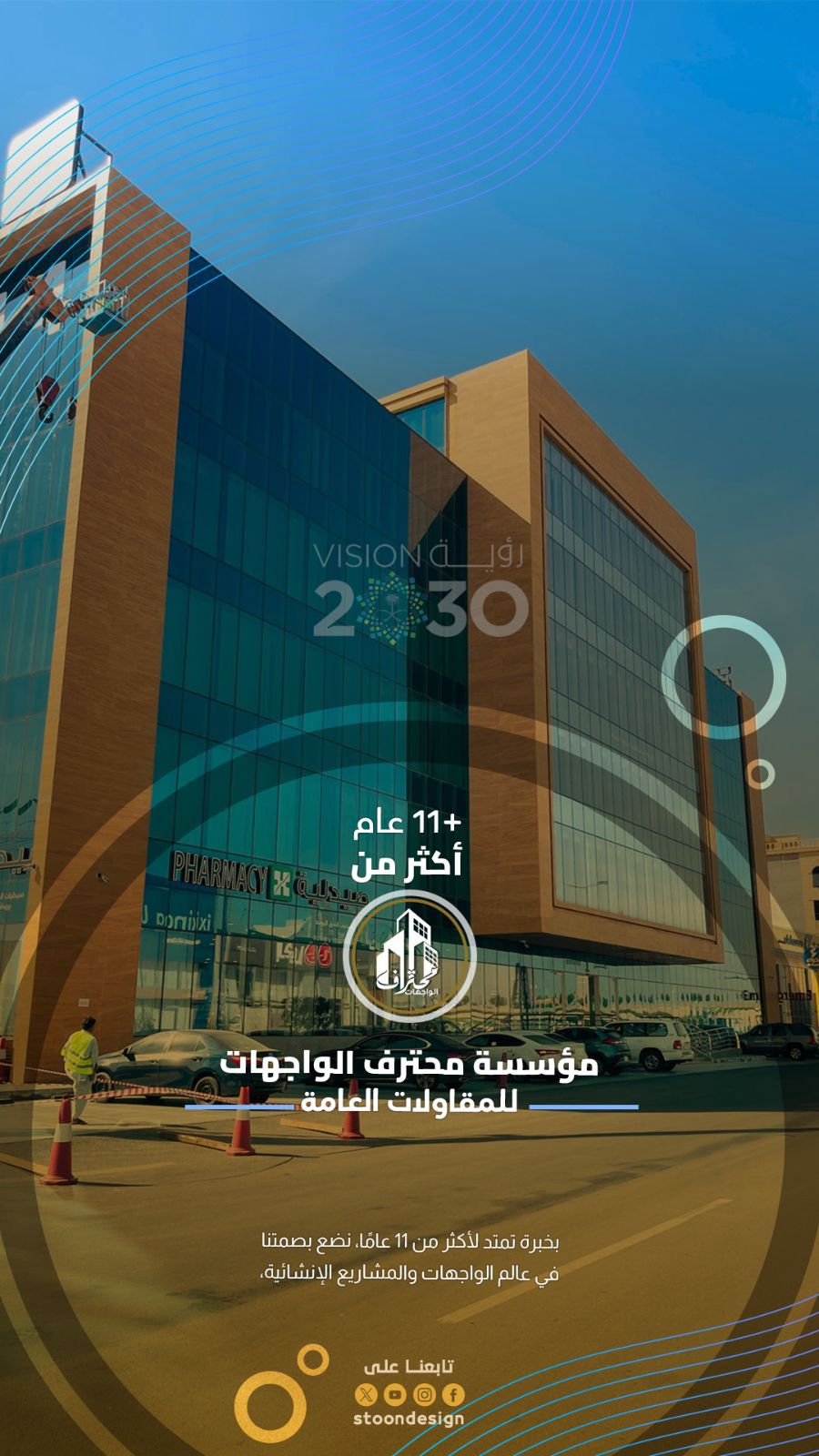 واجهات قصور