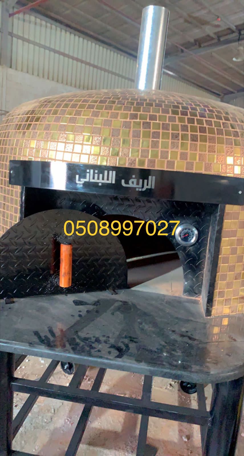 افران معجنات افران بيتزا