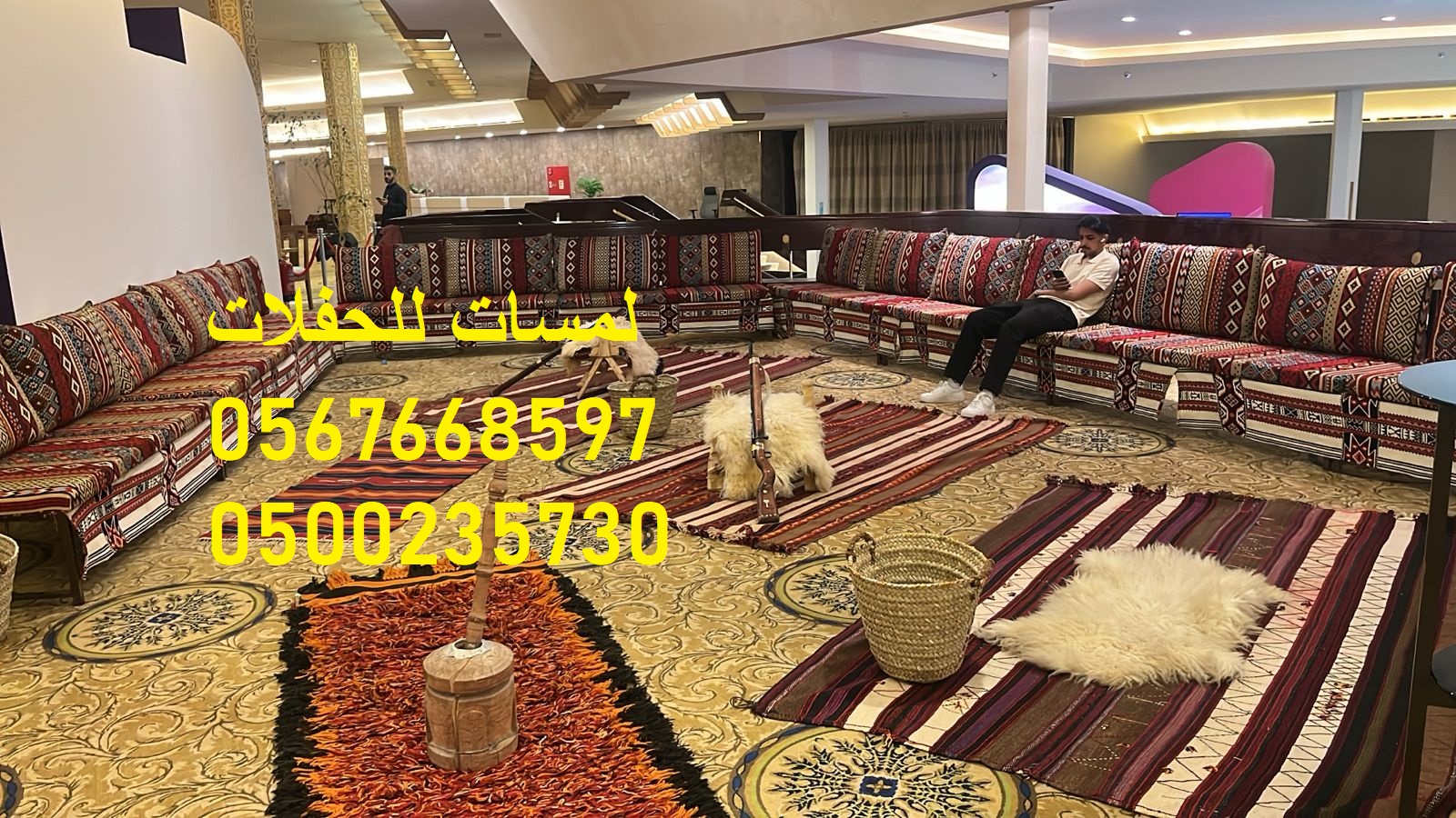 كراسي اجتماعات ,كنب ,بيوت شعر