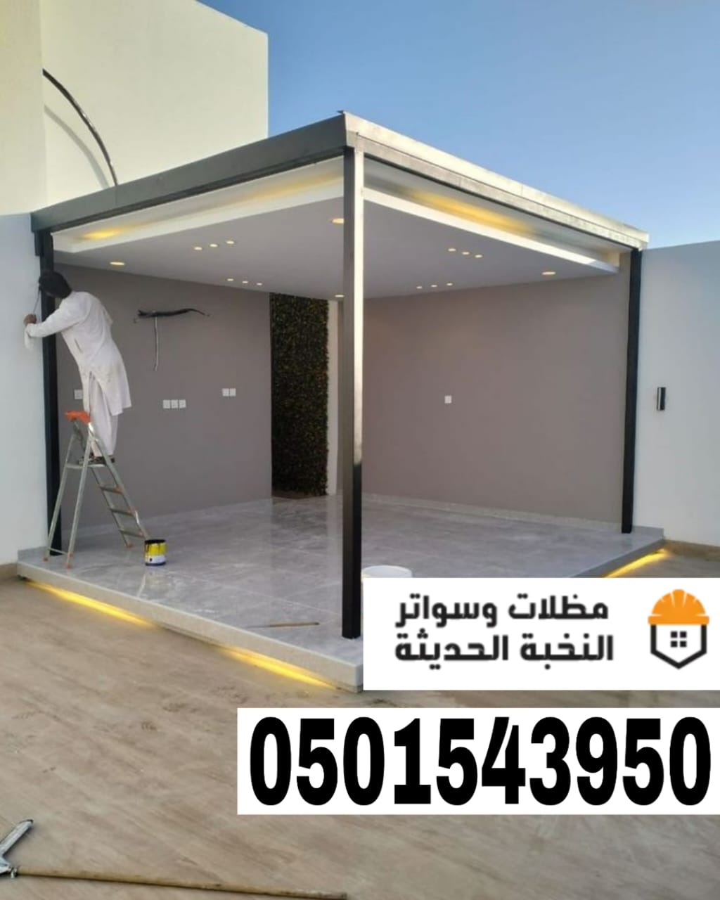 بناء مجالس ملاحق خارجية زجاج في الرياض – جدة 0501543950