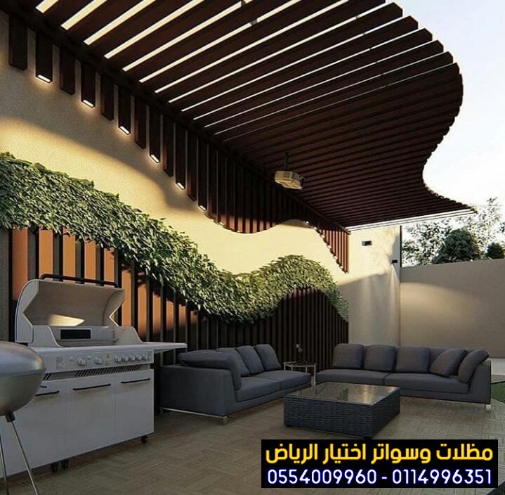 مظلاتي ابتكار جديد من مظلات وسواتر الاختيارالاول O5OO559613 مظلات بالريموت, ابتكارجميع انواع المظلات والسواتروالهناجرالتخصصي مظلات السيارات