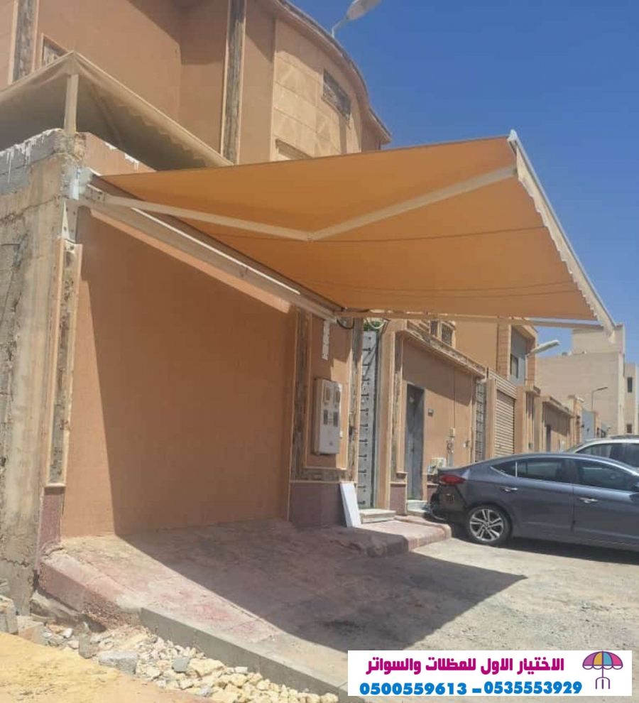 محل مظلات الاختيار الاول -الرياض-التخصصي-حي النخيل O5OO559613 سواترالرياض,مظلات pvc مظلات بالريموت