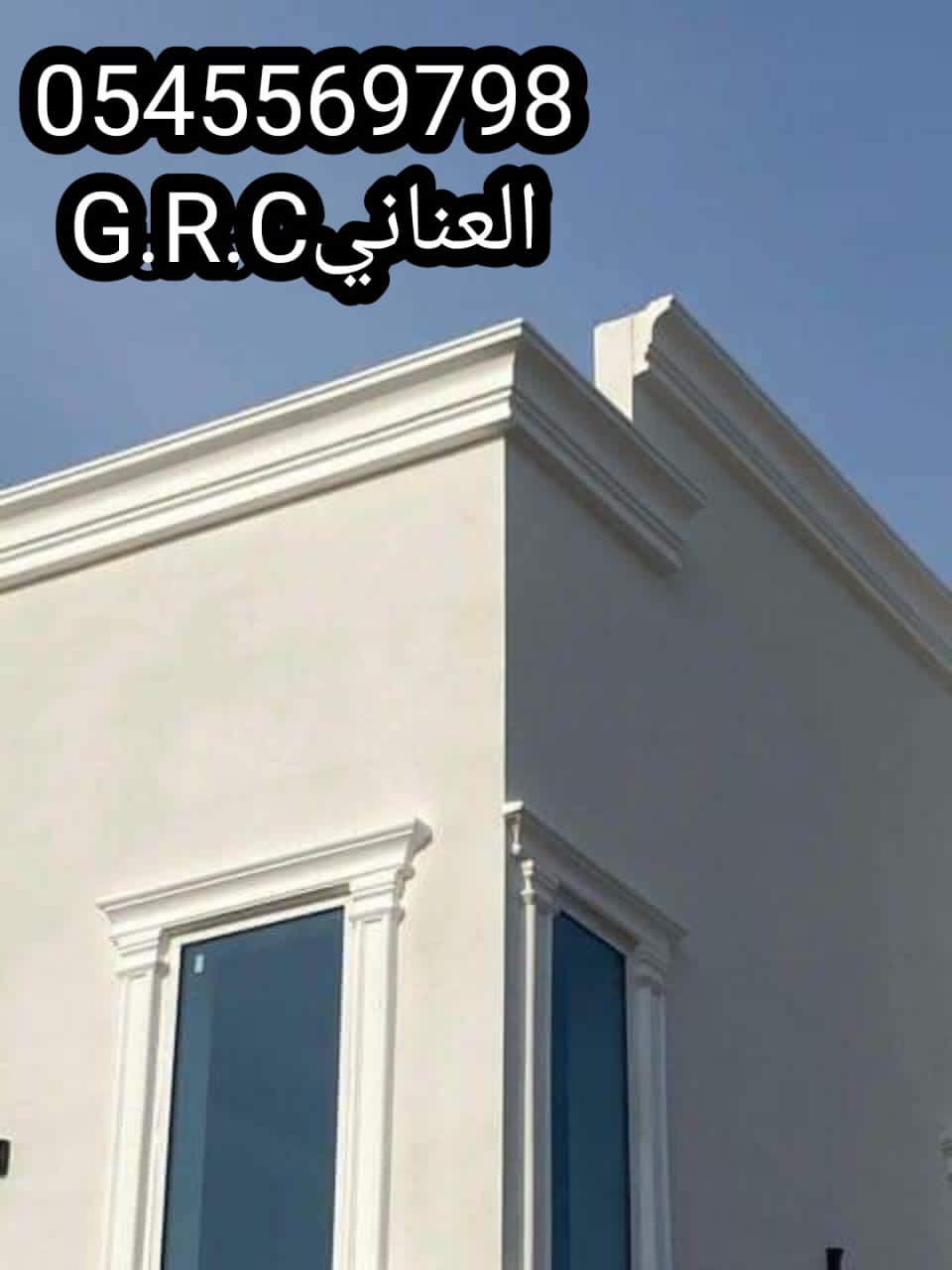 جي ار سي السعودية
