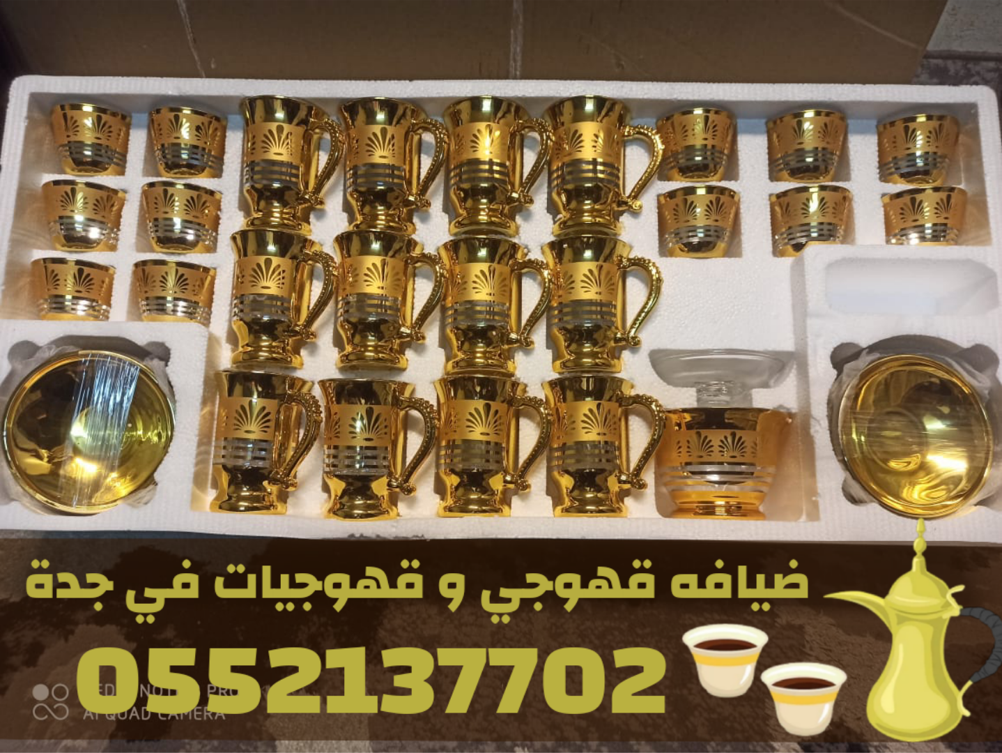 خدمات قهوجي وضيافة قهوة في جدة – مباشرين ومباشرات 0552137702