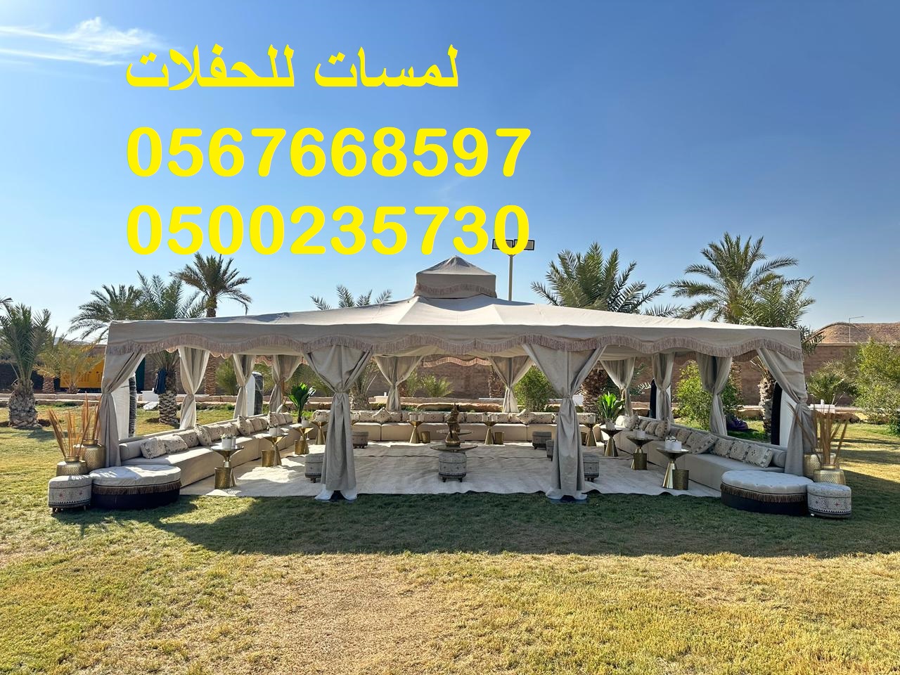 تأجير كنب جلد ابيض,مكيفات دولاب ,جلسات شعبية