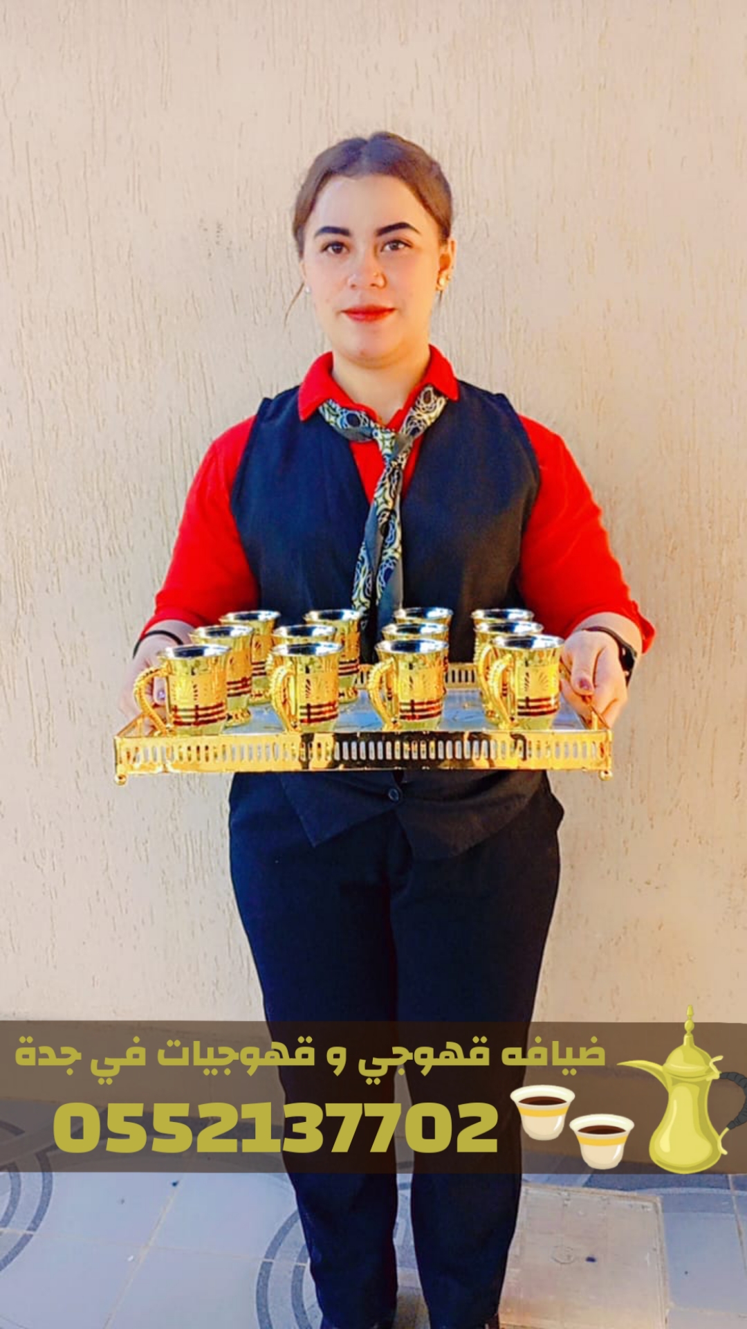 قهوجيين وصبابين في جدة – خدمة ضيافة متكاملة 0552137702