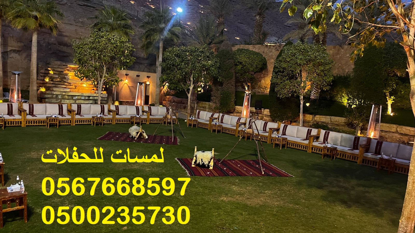 كراسي اجتماعات ,كنب ,بيوت شعر