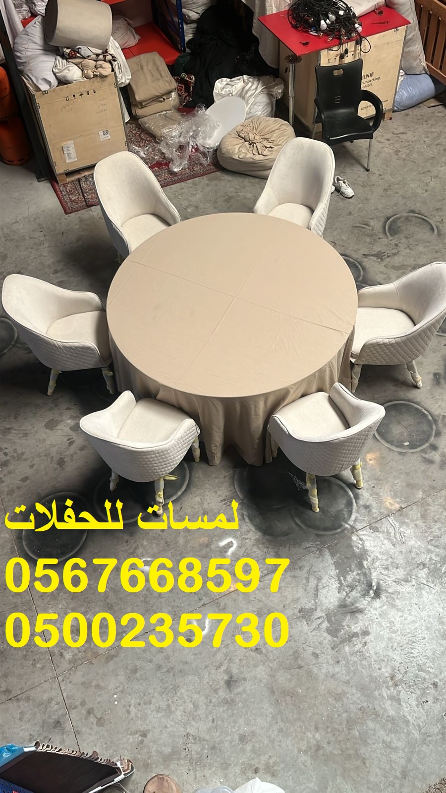 كراسي اجتماعات ,كنب ,بيوت شعر