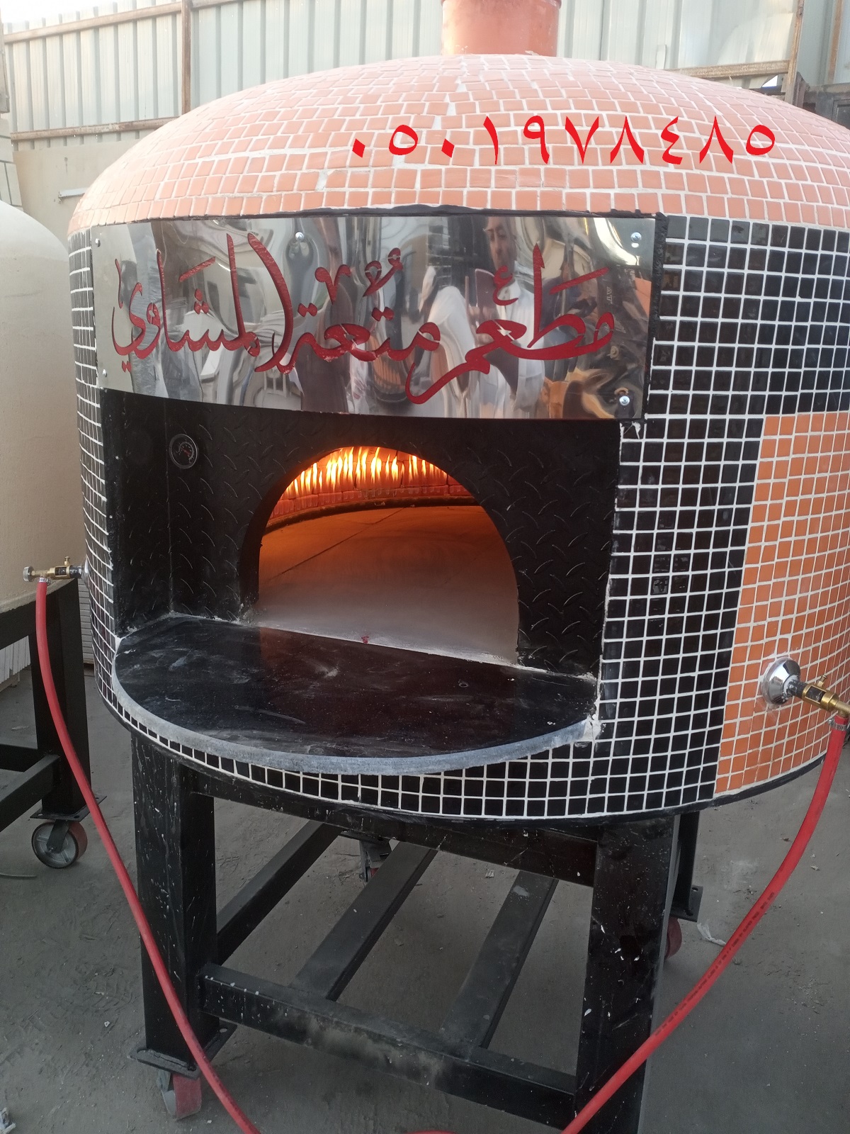 افران بيتزا