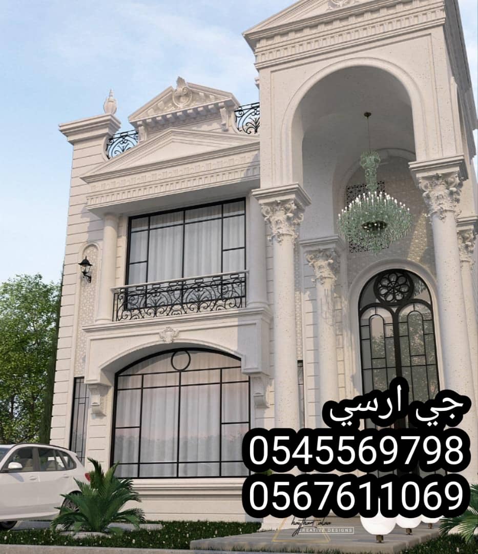 جي ار سي السعودية