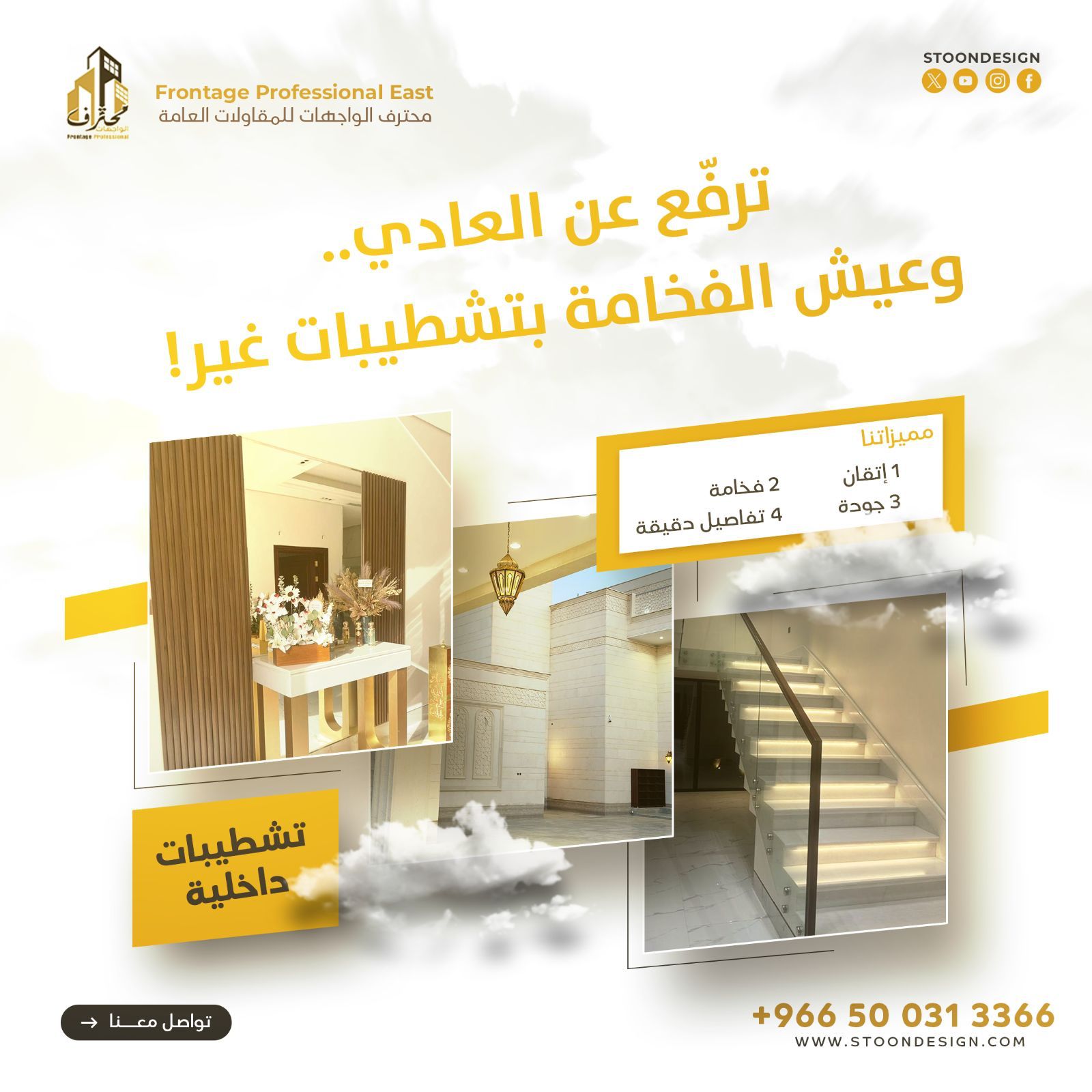 واجهات قصور مقاول انشاءات