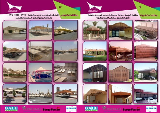 مظلاتي ابتكار جديد من مظلات وسواتر الاختيارالاول0114996351 . مظلات بالريموت, ابتكارجميع انواع المظلات والسواتروالهناجرالتخصصي مظلات السيارات