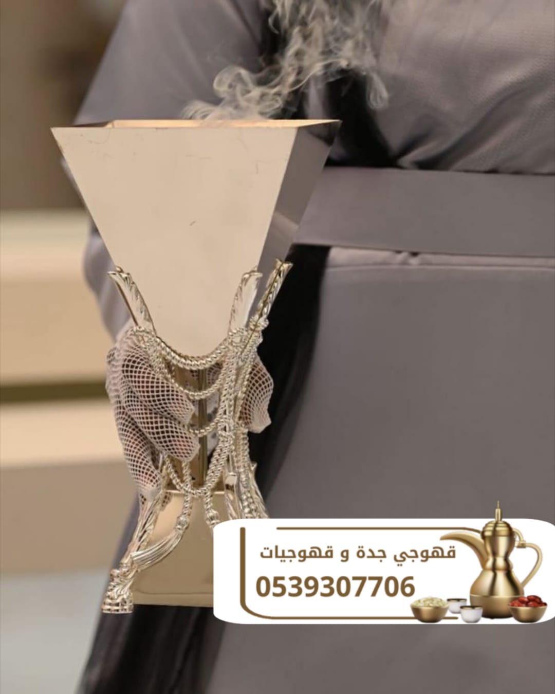خدمة قهوجيين وصبابين قهوة في جدة | ضيافة تليق بمناسبتك 0539307706