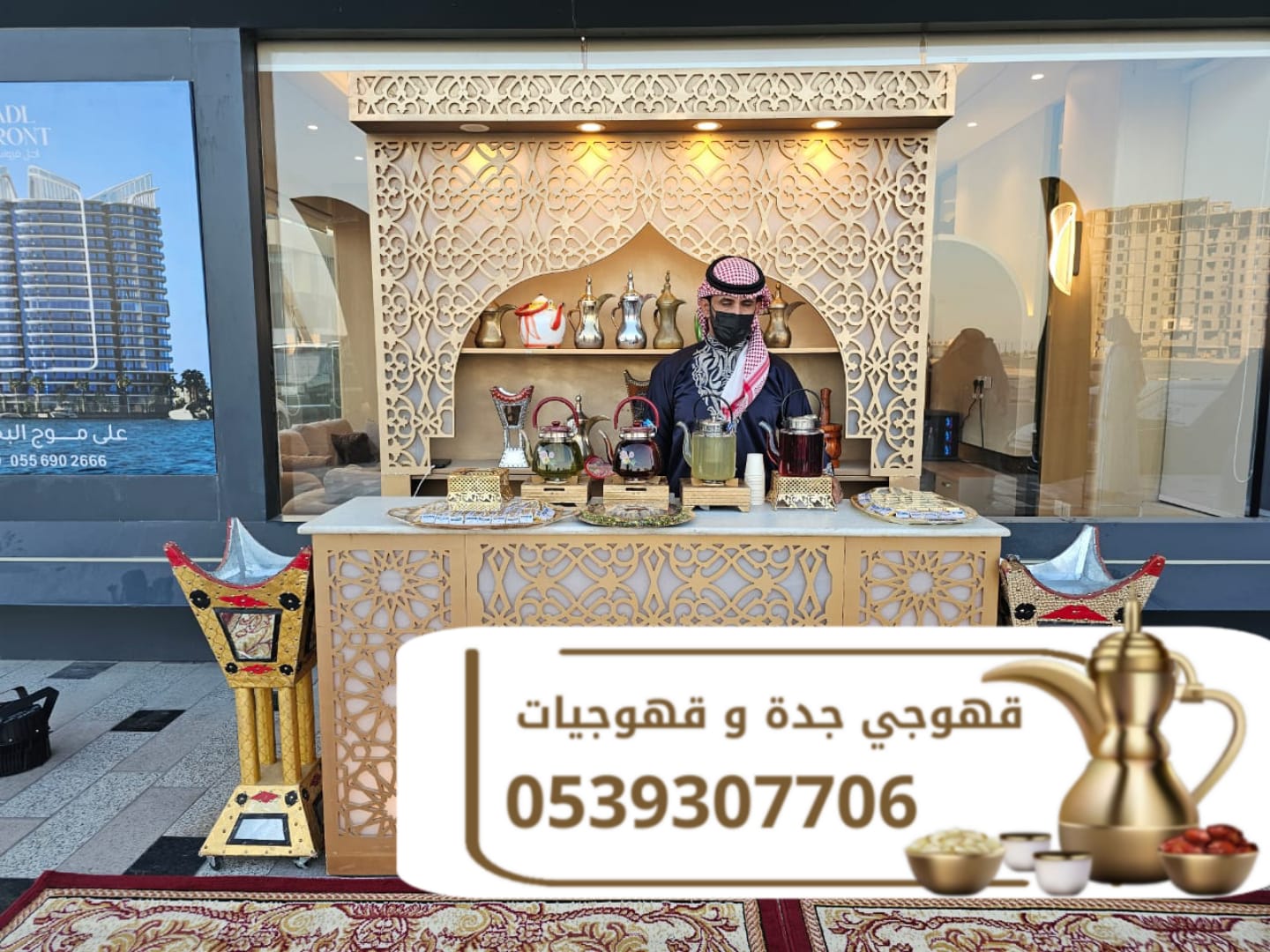 خدمة قهوجيين وصبابين قهوة في جدة | ضيافة تليق بمناسبتك 0539307706