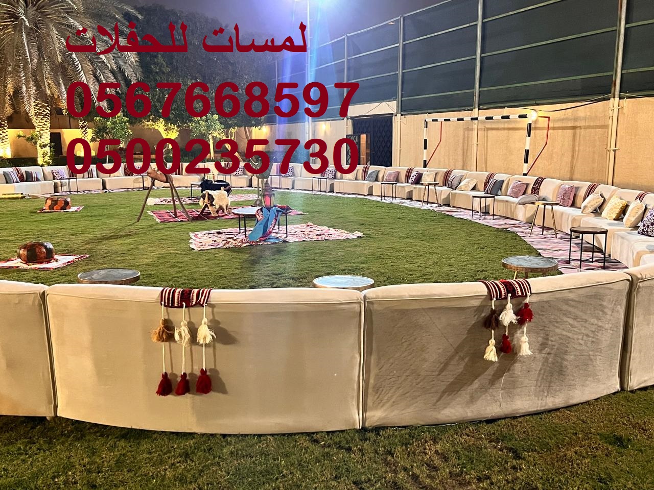 تأجير خيام .تأجير جلسات شعبية ,جلسات مودرن