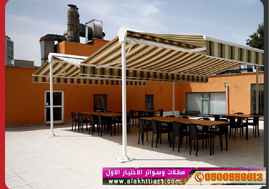 مظلاتي ابتكار جديد من مظلات وسواتر الاختيارالاول O5OO559613 مظلات بالريموت, ابتكارجميع انواع المظلات والسواتروالهناجرالتخصصي مظلات السيارات
