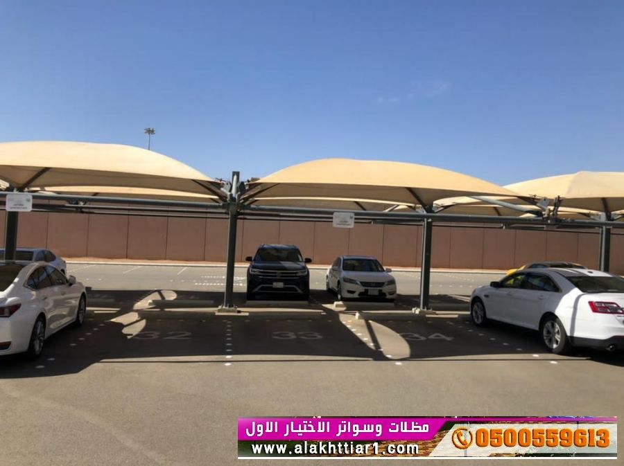 مظلاتي ابتكار جديد من مظلات وسواتر الاختيارالاول O5OO559613 مظلات بالريموت, ابتكارجميع انواع المظلات والسواتروالهناجرالتخصصي مظلات السيارات