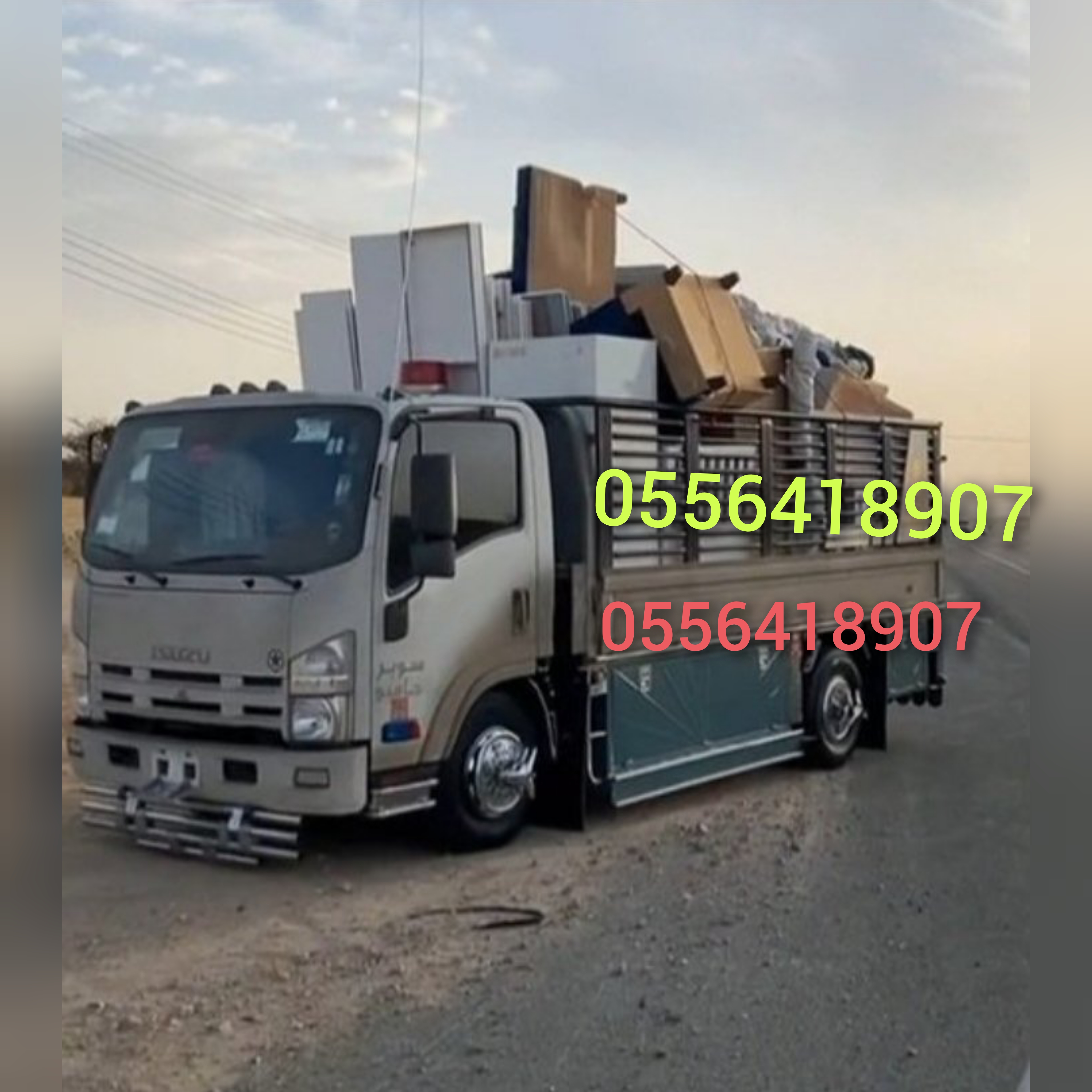 دينا نقل عفش داخل حي السويدي 0556418907