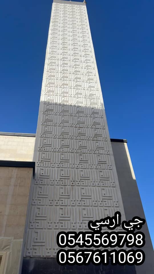 جي ار سي السعودية