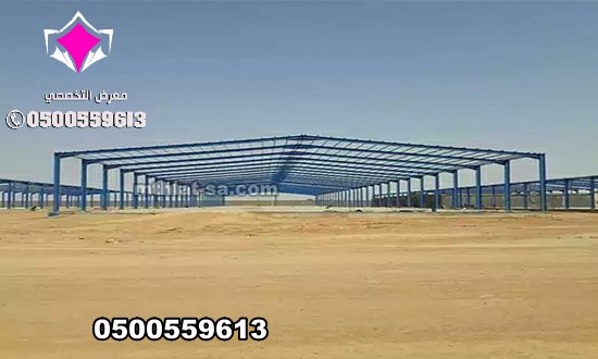 شركة تركيب هناجر الرياض 0500559613 متخصصة في بناء هناجر مستودعات مخازن ومصانع ومحلات ووريش ودواجن واسواق تجارية ومغاسل سيارات وكافة انواع واشكال