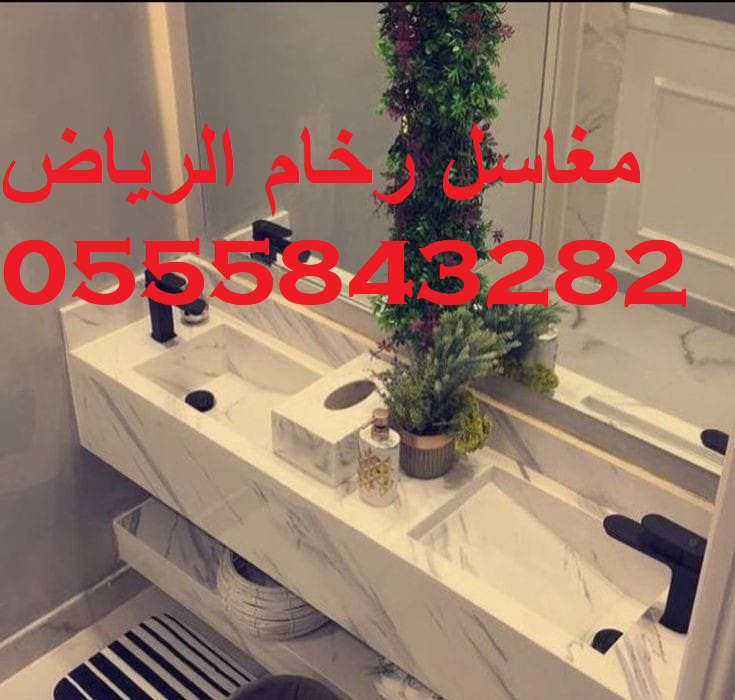 مغاسل رخام , صور مغاسل حديثة 2025