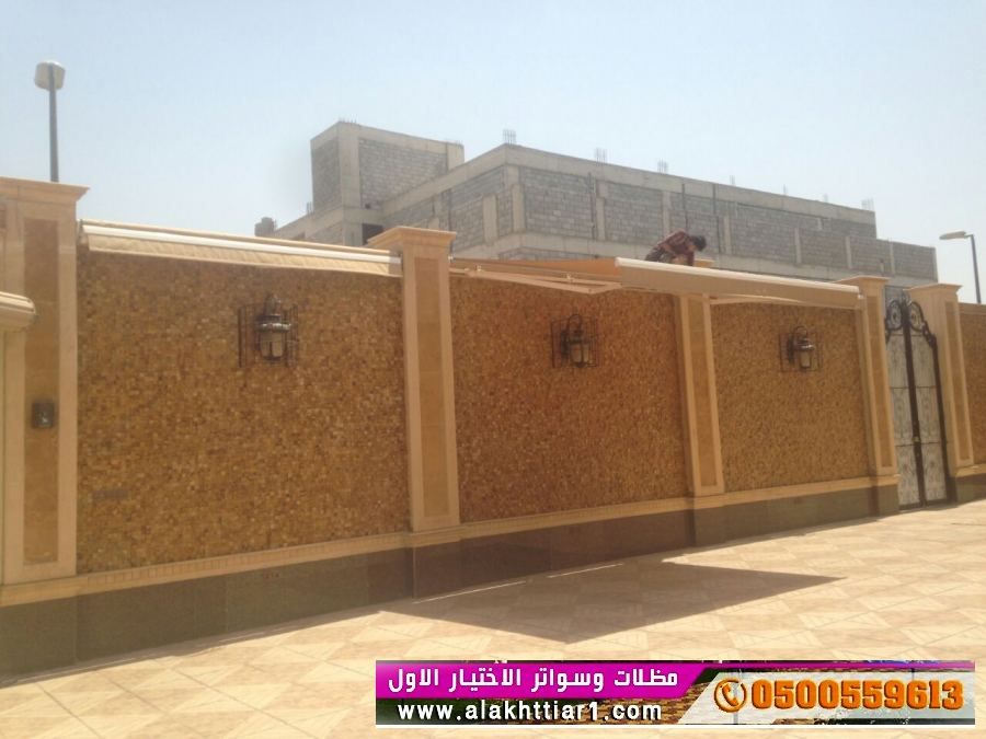 مظلاتي ابتكار جديد من مظلات وسواتر الاختيارالاول O5OO559613 مظلات بالريموت, ابتكارجميع انواع المظلات والسواتروالهناجرالتخصصي مظلات السيارات