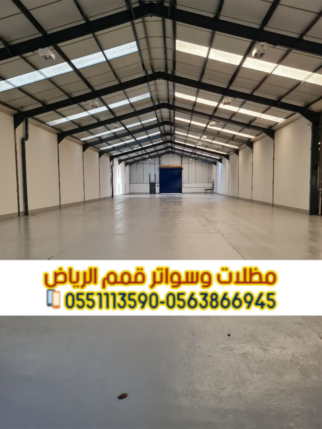 هناجر ساندوتش بانل في الرياض | تصميم وتركيب هناجر حديد 0563866945