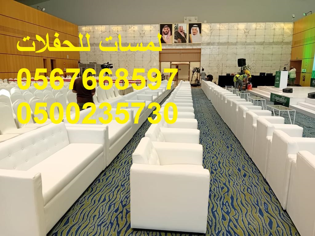 كراسي اجتماع معارض كنب جلسات مودرن