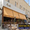 متخصصون بتركيب كافة انواع المظلات للمحلات التجارية والاسواق واماكن التسوق في اغلب المدن الرئيسية بالسعودية . للحجز والاستفسار 0554009960