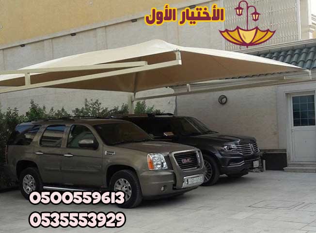 معرض مظلات وسواتر الاختيار الاول تركيب مظلات مواقف سيارات بالرياض - 0500559613 - اعمال المستودعات - شركة سواتر الرياض - برجولات الحدائق
