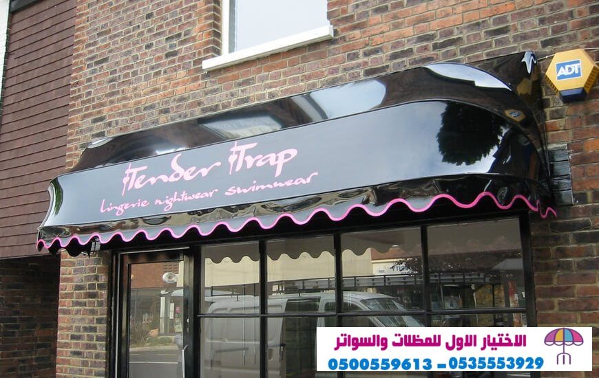 مظلاتي ابتكار جديد من مظلات وسواتر الاختيارالاول O5OO559613 مظلات بالريموت, ابتكارجميع انواع المظلات والسواتروالهناجرالتخصصي مظلات السيارات