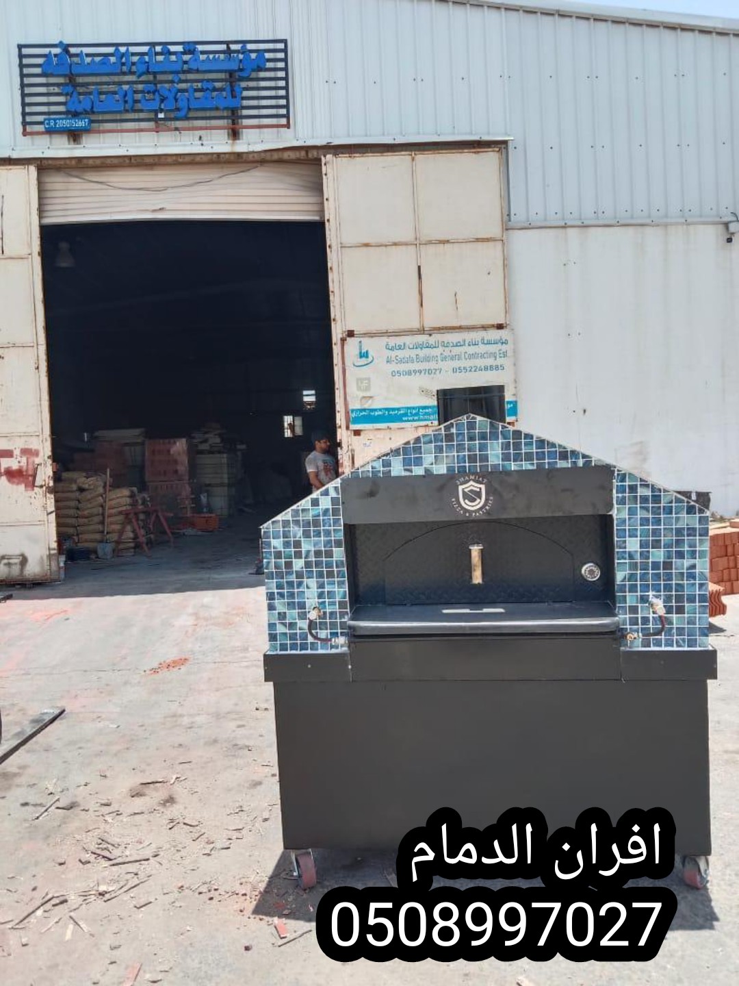 افران الدمام  أفران معجنات متحركة