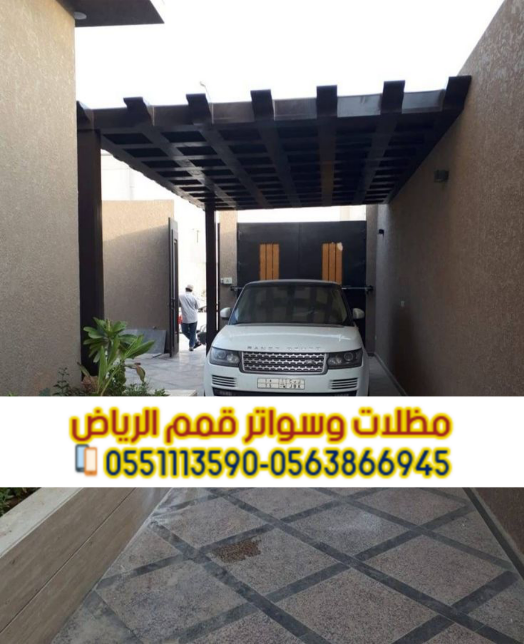 مظلات سيارات أمام المنزل في الرياض | مظلات مواقف سيارات 0563866945