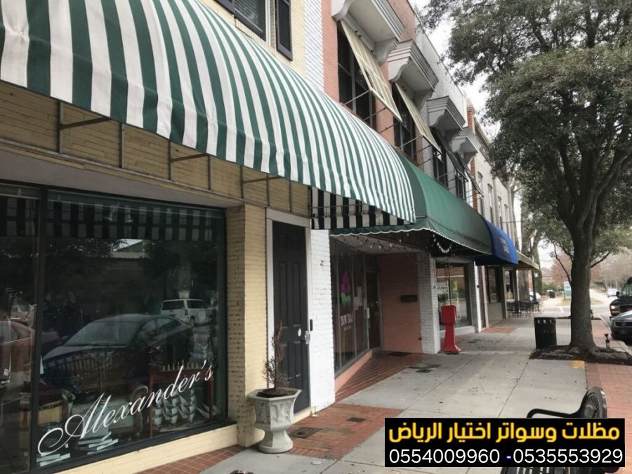 تركيب مظلات محلات تجارية بالرياض بأفضل الأسعار 0554009960  تركيب مظلات مقاهي ومطاعم وكافيهات اشكال مظلات واجهات محلات والمطاعم