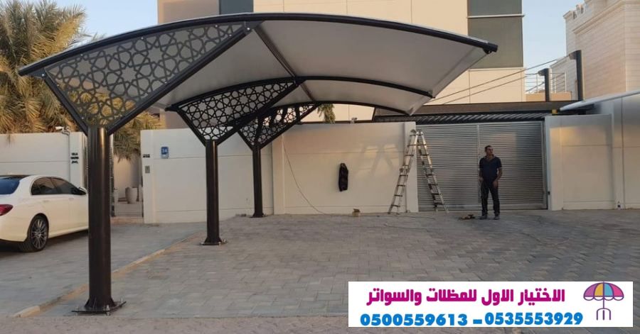 مظلاتي ابتكار جديد من مظلات وسواتر الاختيارالاول O5OO559613 مظلات بالريموت, ابتكارجميع انواع المظلات والسواتروالهناجرالتخصصي مظلات السيارات