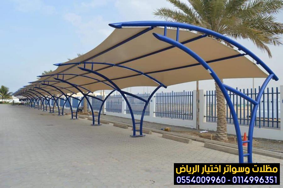 مظلات سيارات في الرياض لمواقف سيارات 0554009960 مؤسسة تركيب و تفصيل مظلات سيارات بأنواعها في الرياض