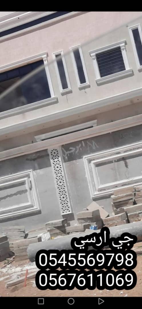 جي ار سي السعودية