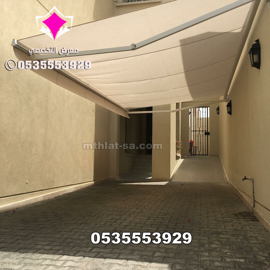 مظلات متحركة للسيارات بنظام الكهربائية : بأسعار مناسبة 0553770074 صناعة أسبانية متحركة ريموت أو مانويل أو ثابت قماش مقاوم للشمس والمطر تنفيذ