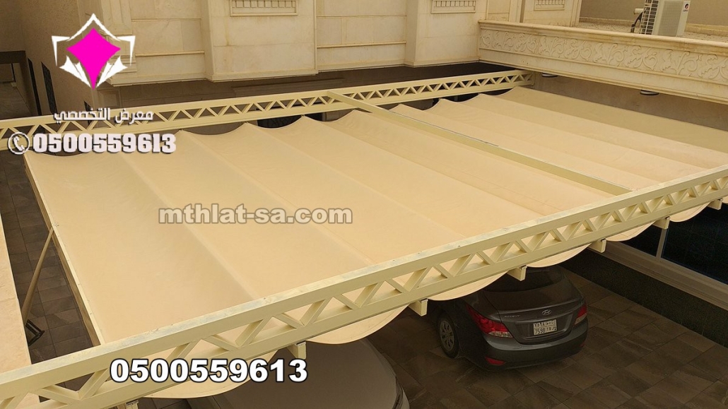 مظلات سيارات في الرياض بأسعار مخفضة 0553770074 تخفيضات على تركيب مظلات وسواتر بالرياض لزوار معرضنا
