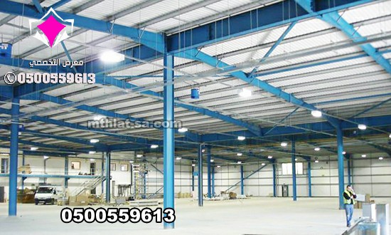 شركة تركيب هناجر ومستودعات الرياض 0500559613 متخصصة في بناء هناجر مستودعات مخازن ومصانع ومحلات ووريش ودواجن واسواق تجارية ومغاسل سيارات