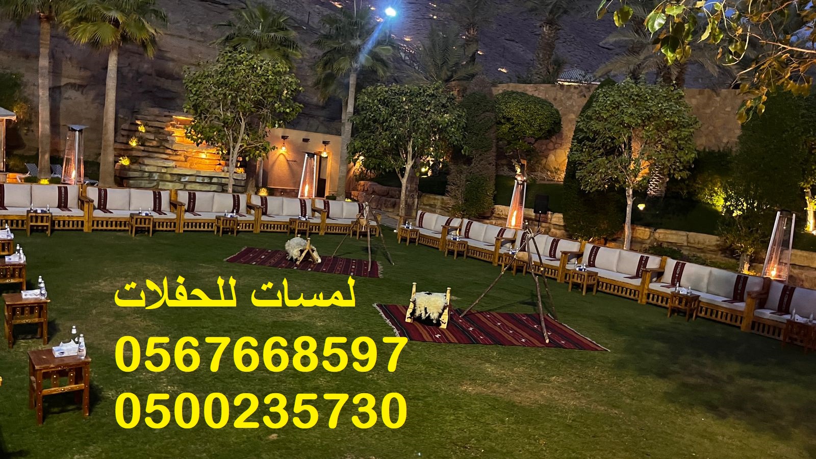 مظلات,مكيفات ,خيام شتوية,جلسات ملكية ,طاولات