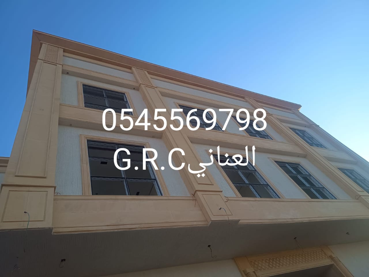 جي ار سي السعودية