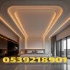 أعمال ديكورات جبس بورد في الأحساء | أسقف مودرن وتشطيبات راقية 0539218901