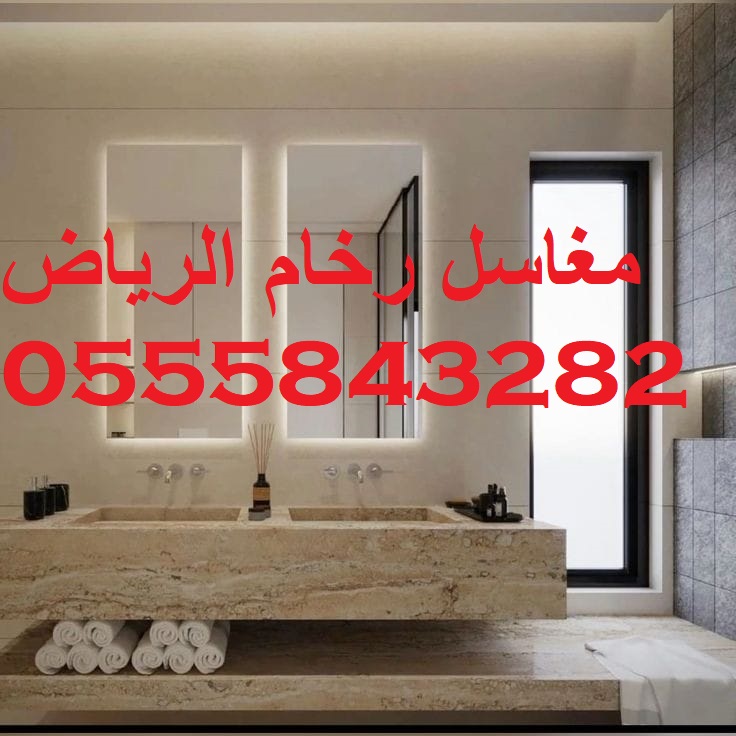 مغاسل رخام ، بناء مغاسل رخام حمامات