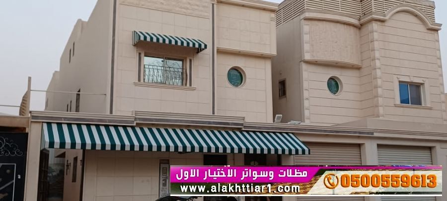 مظلاتي ابتكار جديد من مظلات وسواتر الاختيارالاول O5OO559613 مظلات بالريموت, ابتكارجميع انواع المظلات والسواتروالهناجرالتخصصي مظلات السيارات