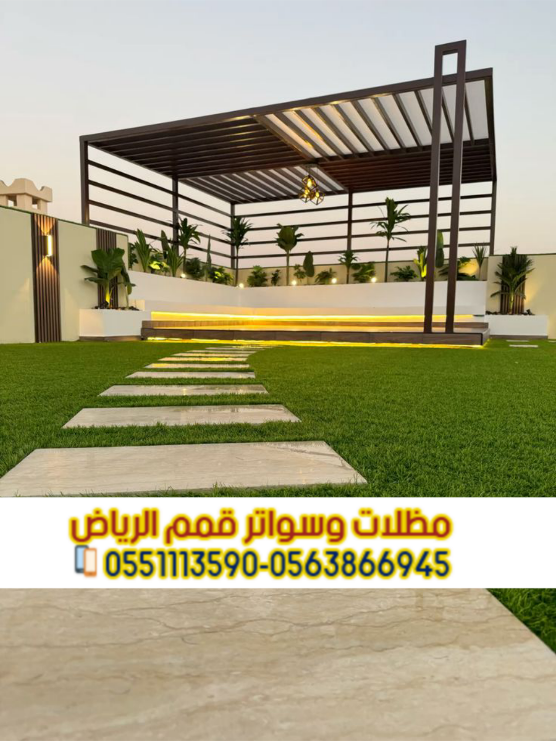 جلسات حديد للحدائق والأسطح بالرياض | توريد وتركيب احترافي 0563866945